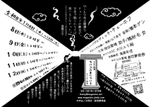 タバコの害について