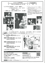 三人でシェイクスピア