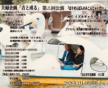 はりせんぼんのみこんじゃいたい。