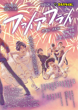 ファイアフライ