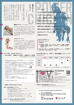 橋本ロマンス×サエボーグ 『パワーチキン』