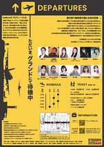 ただいま、グランドにて待機中