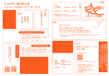 しょうらいのゆめ・オブ・ザ・デッド