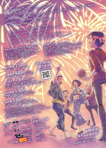 ファイアフライ