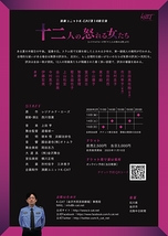 十二人の怒れる女たち