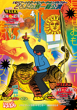 『パの弁証』×『宇宙船なら沈まない』