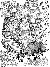 皆殺しのタンバリン