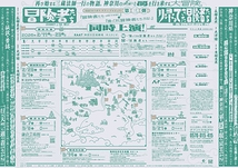 『冒険者たち ～JOURNEY TO THE WEST～』 『帰ってきた冒険者たち 〜闇に落ちたカナガワを救え！〜』