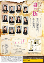 夏の桜(なつのはな)