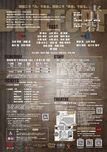 ミュージカル『青の砦』