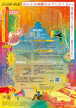 『気まぐれエトワールに愛のブルーベリーエキスを！それ以外の方には次回以降ご利用いただけるクーポン券を』