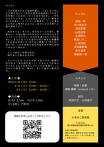 星の針は回り続ける