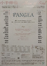 PANGEA