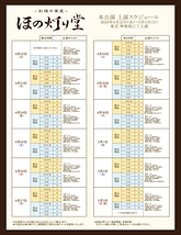 記憶の質屋 ほの灯り堂