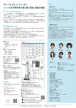 誰かひとり／回復する人間