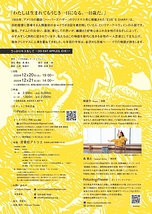 うっかりキスをして-DO EAT APPLES, EVE！- in 茨城