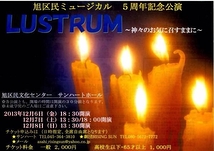 LUSTRUM(ラストラム) 〜神々のお気に召すままに〜