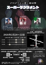 スーパーサクラメント