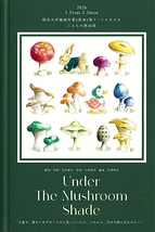 Under The Mushroom Shade