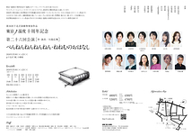 ぺんねんねんねんねん・ねねむのおはなし