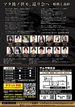 『マタ後ノ世モ、巡リ会ヘ -頼朝と義経-』