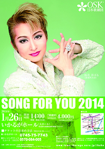 SONG FOR YOU 2014