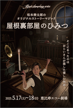 屋根裏部屋のひみつ