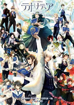 ギリシャ神話戦記テオリデア〜罪業の遁走曲〜