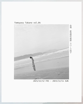 ゆっくり解かす