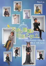 天使と悪魔の形而上学