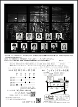 インティマシーな夜を越えて