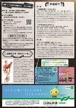 山崎バニラの活弁大絵巻2026