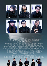 闇の六重奏　Dark Sextet