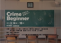 Crime Beginner