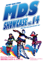 M・D・S SHOWCASE vol.14