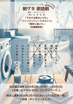 「でかける時はいつも」「コインランドリーカタルシス」「夏砂に描いた」「記憶観覧車」