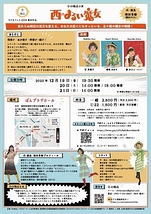 西のまるい魔女