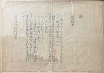 詩劇『われに五月を2026』序  