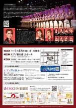 トップスター翼和希 REVUE SHOW！(泉佐野)