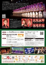 トップスター翼和希 REVUE SHOW！(岐阜県高山市)