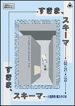 すきま、スキーマ