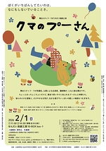 クマのプーさん