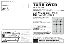TURNOVER 〜returns#1〜
