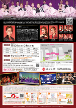 トップスター翼和希 REVUE SHOW！(大阪市/11月)