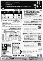 丹青の千早振る