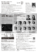 闇の将軍外伝『深闇、郷に還る』