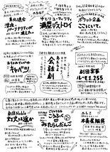 全国学生演劇祭リバイバル企画