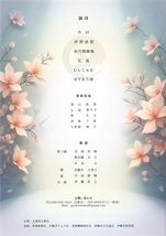 第二回大田礼子独演会