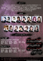 ブラッドギャング・マクベスガールズ’26