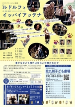 ルドルフとイッパイアッテナ